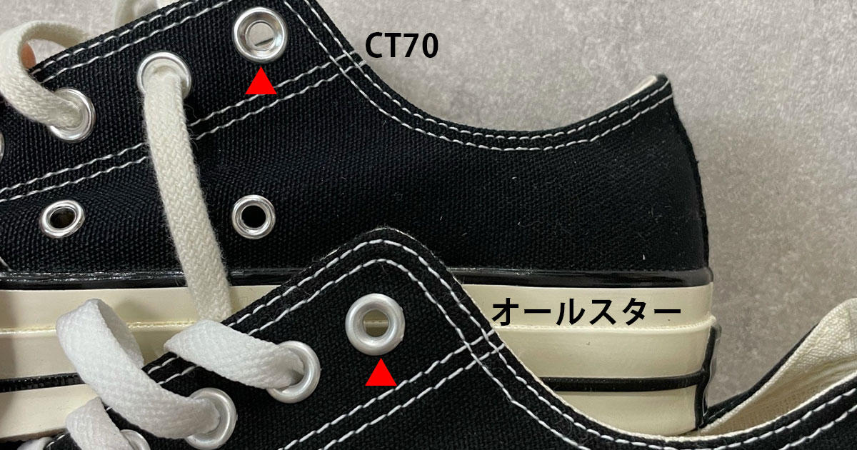 【写真で比較】コンバースCT70と日本製オールスターとの違いは？ローカットモデルをご紹介。 | mono-ra